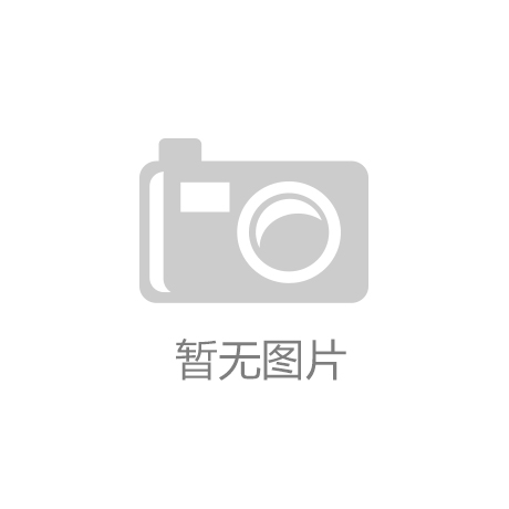 开云app官方网站入口|黄建林：痛风坚持降尿酸可“治愈”